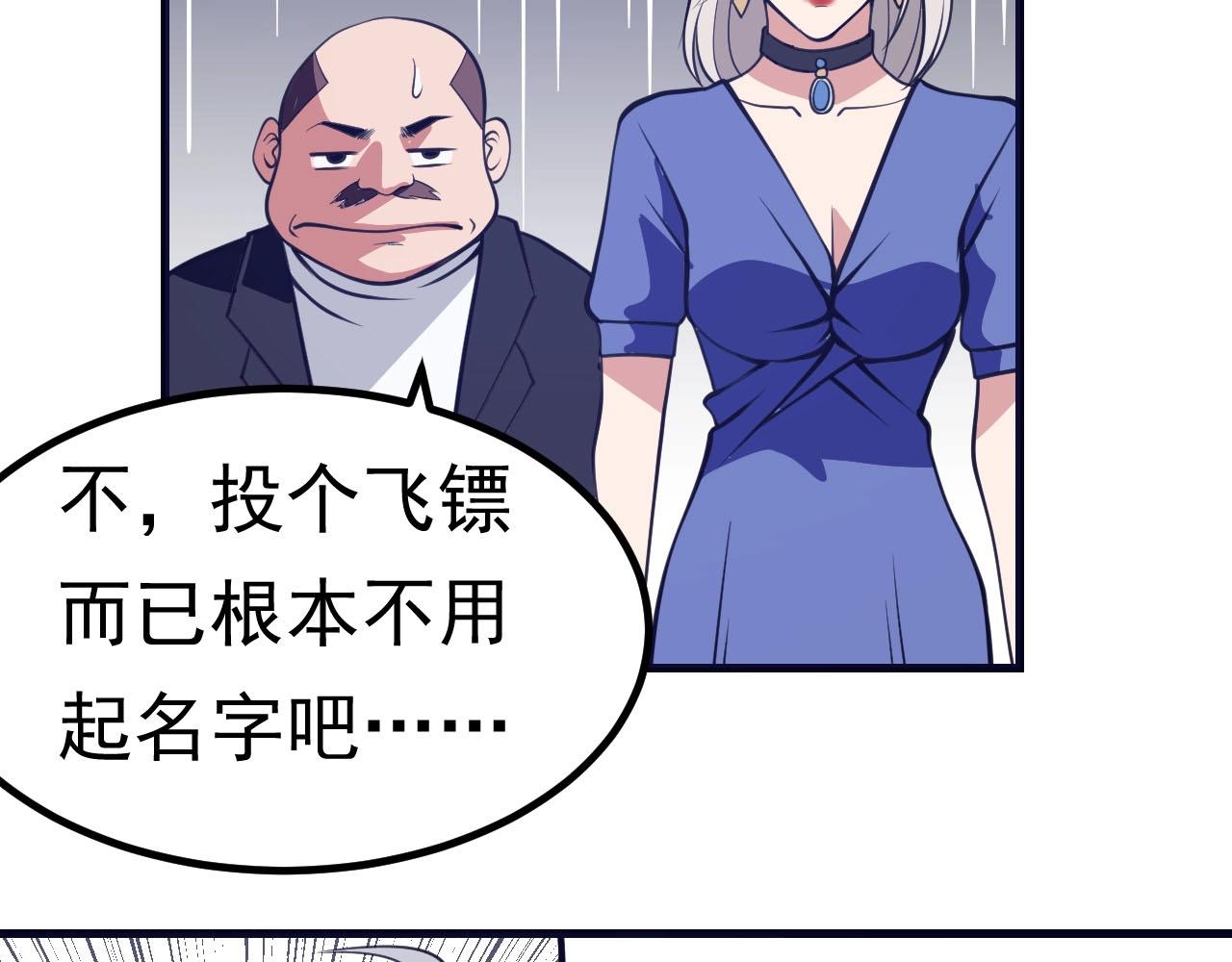 第28话  心魔(1/4)-第29话