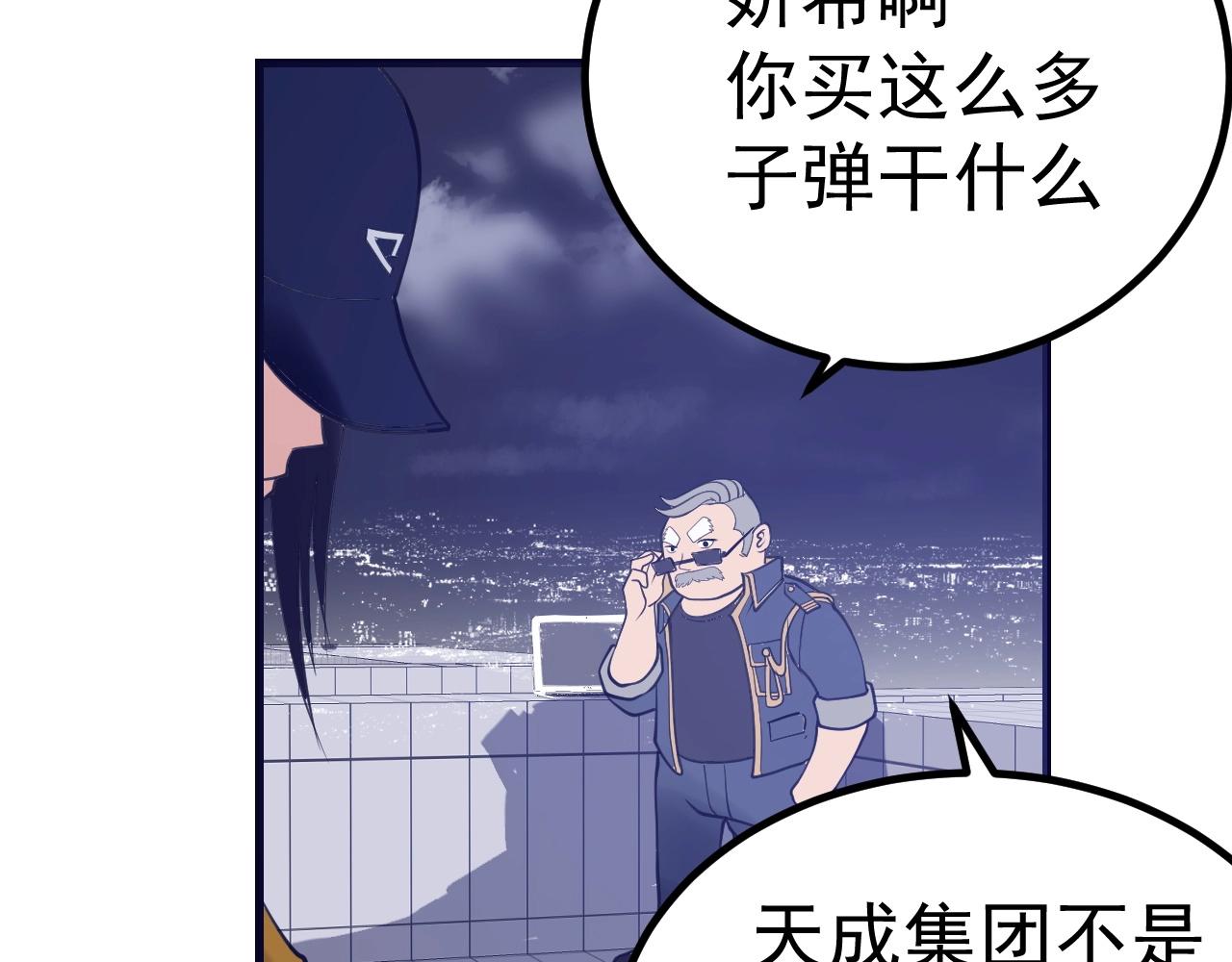 第30话 X特遣队(1/4)-第31话