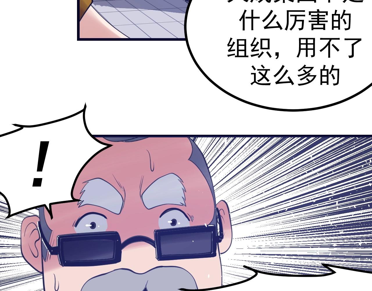 第30话 X特遣队(1/4)-第31话