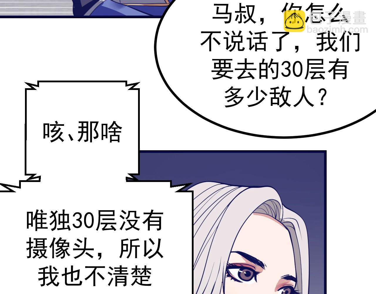 第30话 X特遣队(1/4)-第31话