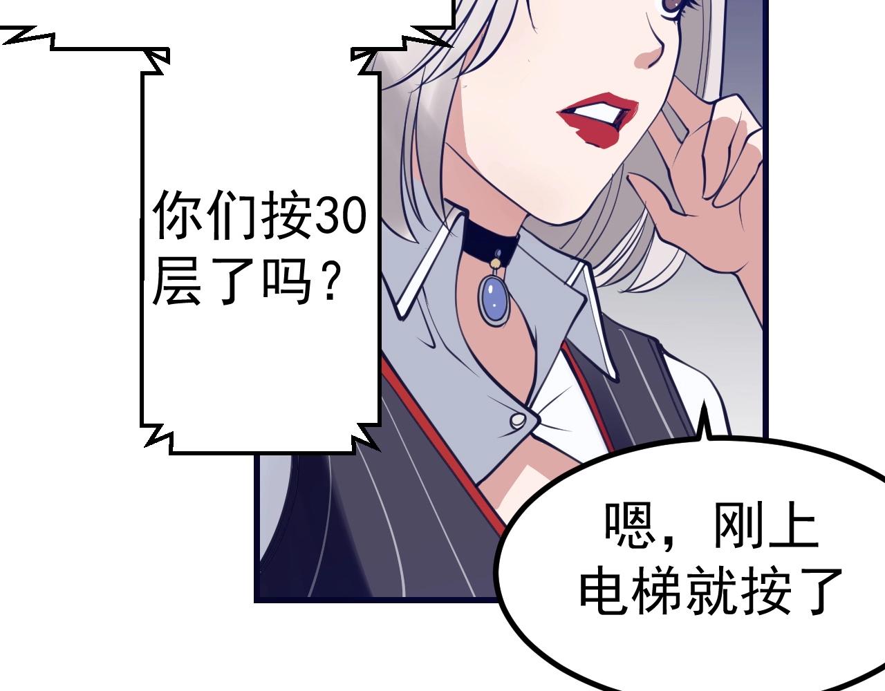 第30话 X特遣队(1/4)-第31话