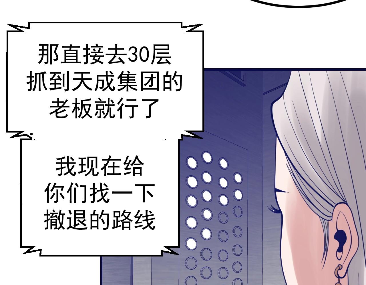 第30话 X特遣队(1/4)-第31话