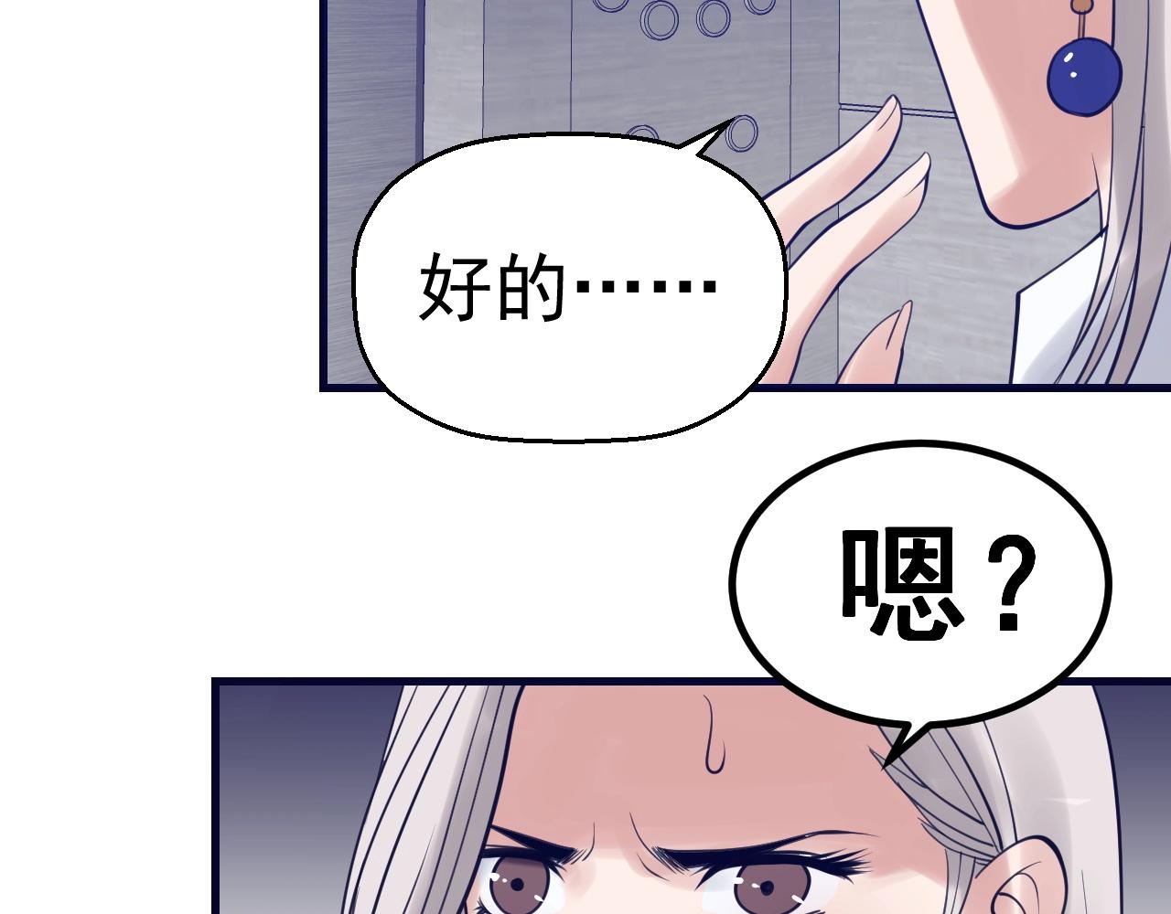 第30话 X特遣队(1/4)-第31话