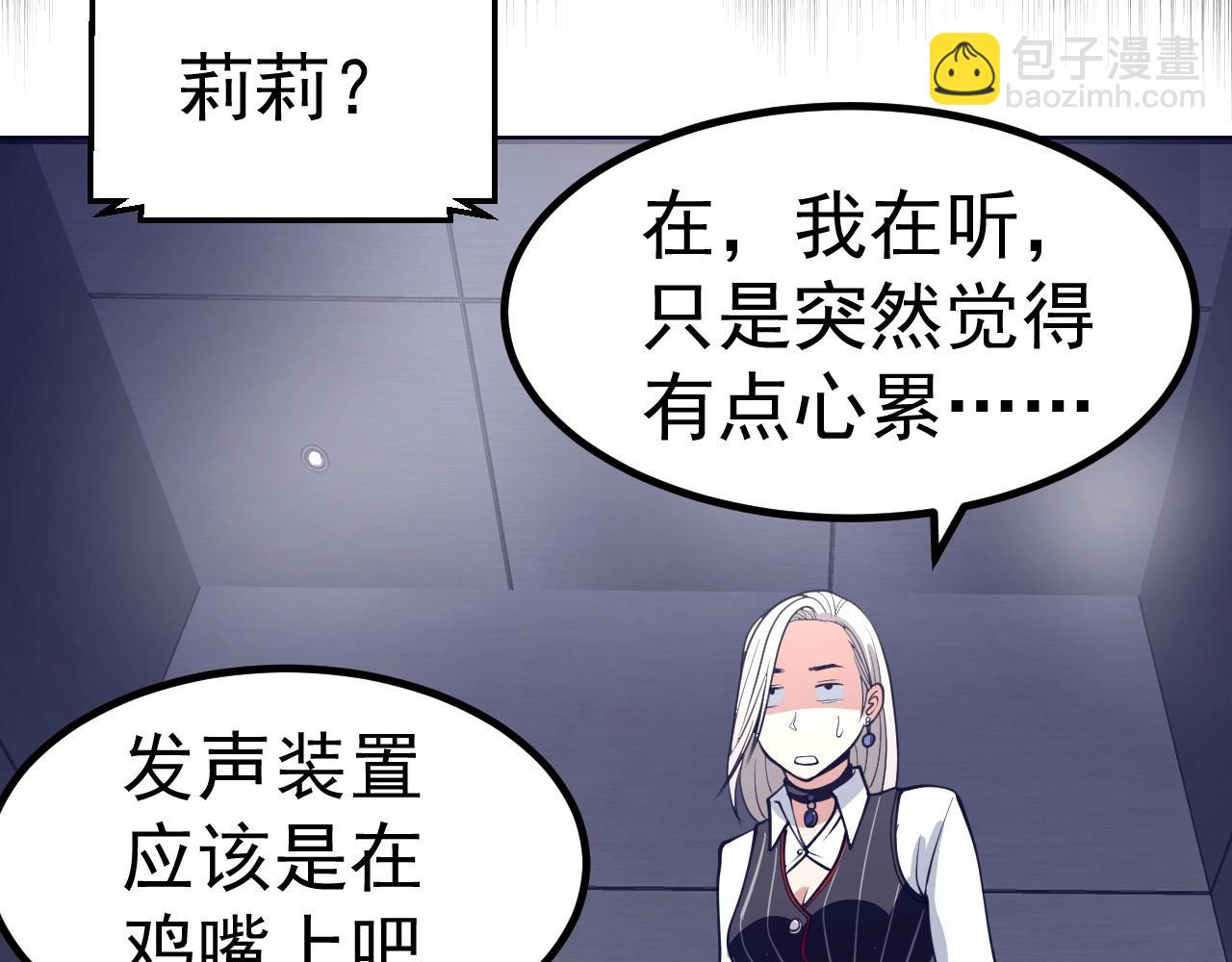 第30话 X特遣队(1/4)-第31话