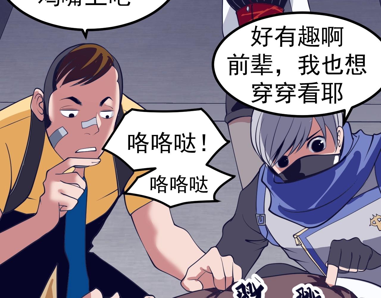 第30话 X特遣队(1/4)-第31话