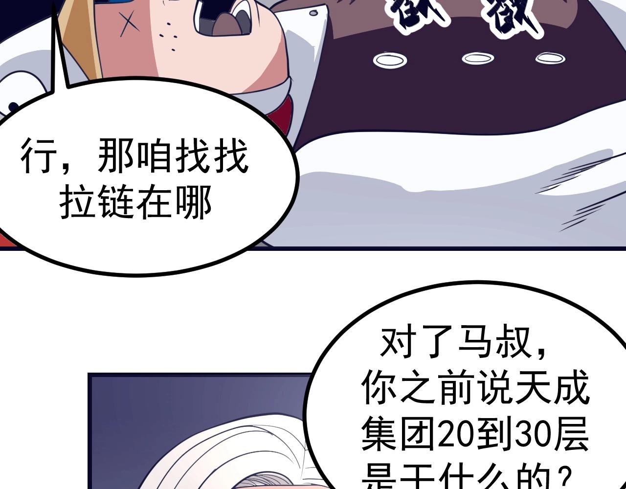 第30话 X特遣队(1/4)-第31话