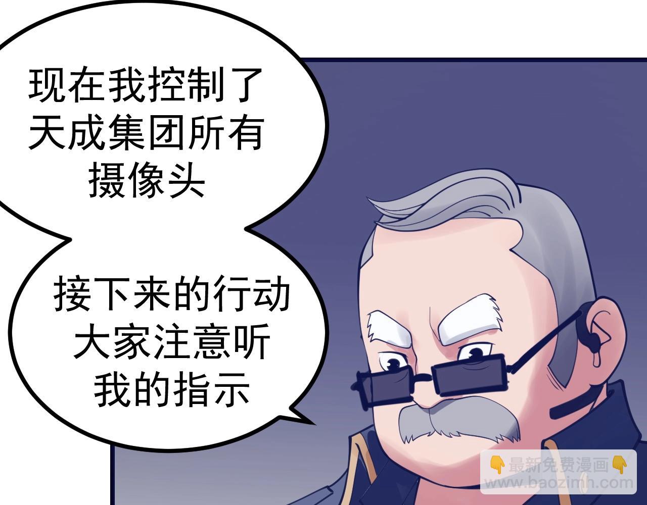 第30话 X特遣队(1/4)-第31话