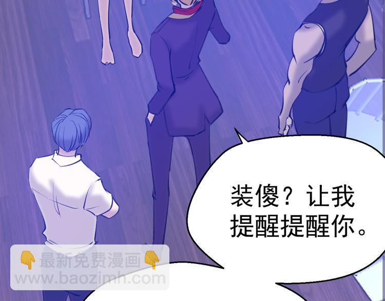 第4话：三傻大闹美少女(1/4)-第5话