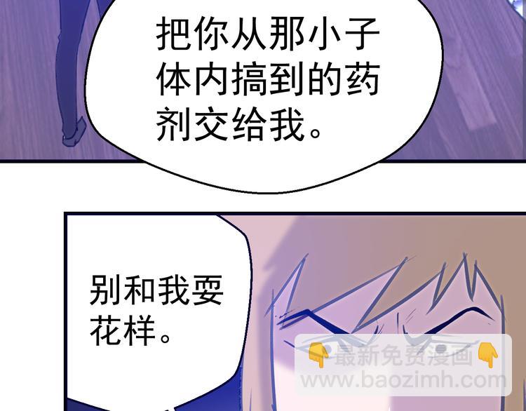 第4话：三傻大闹美少女(1/4)-第5话