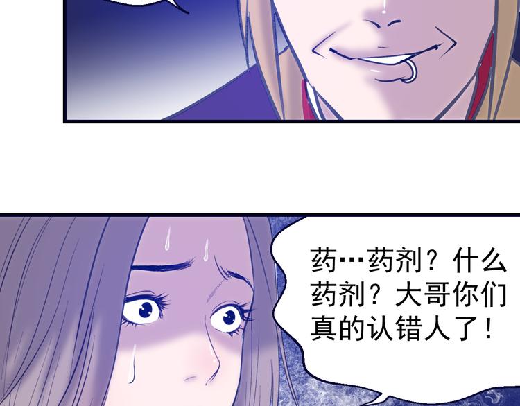 第4话：三傻大闹美少女(1/4)-第5话