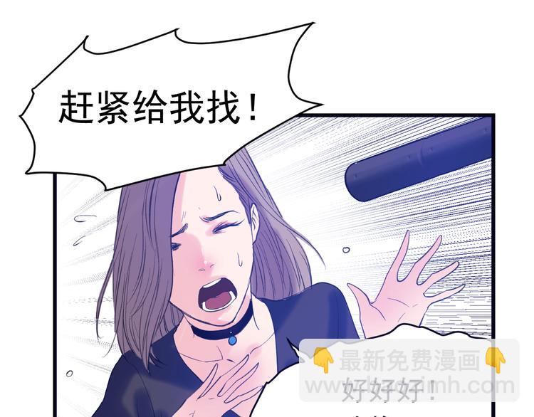 第4话：三傻大闹美少女(1/4)-第5话