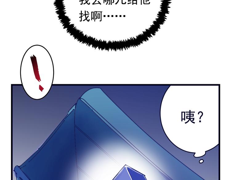 第4话：三傻大闹美少女(1/4)-第5话