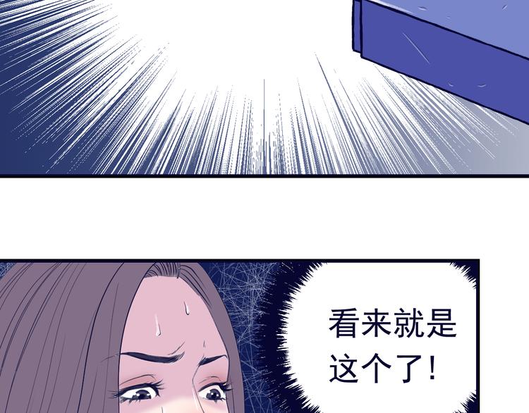 第4话：三傻大闹美少女(1/4)-第5话