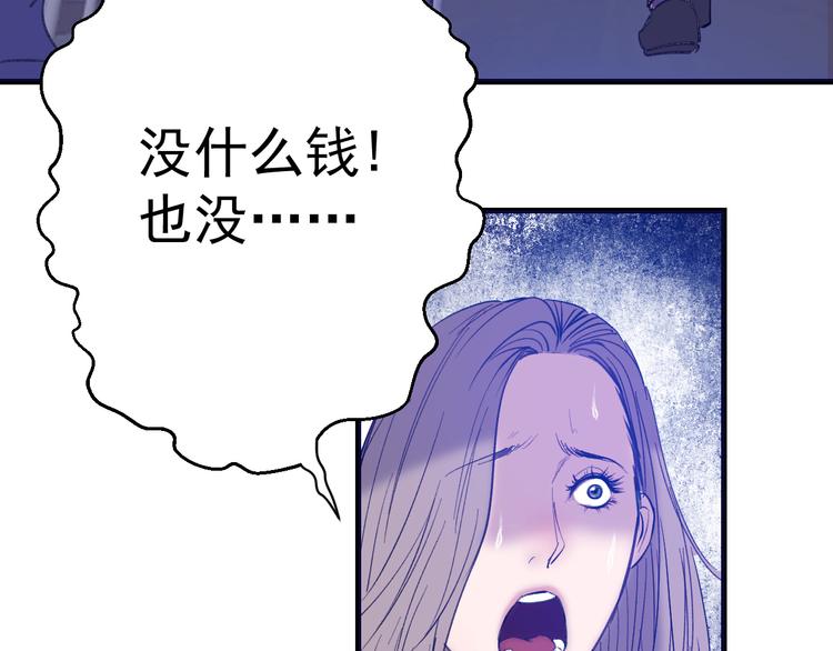 第4话：三傻大闹美少女(1/4)-第5话