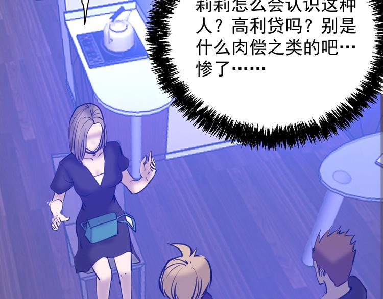 第4话：三傻大闹美少女(1/4)-第5话