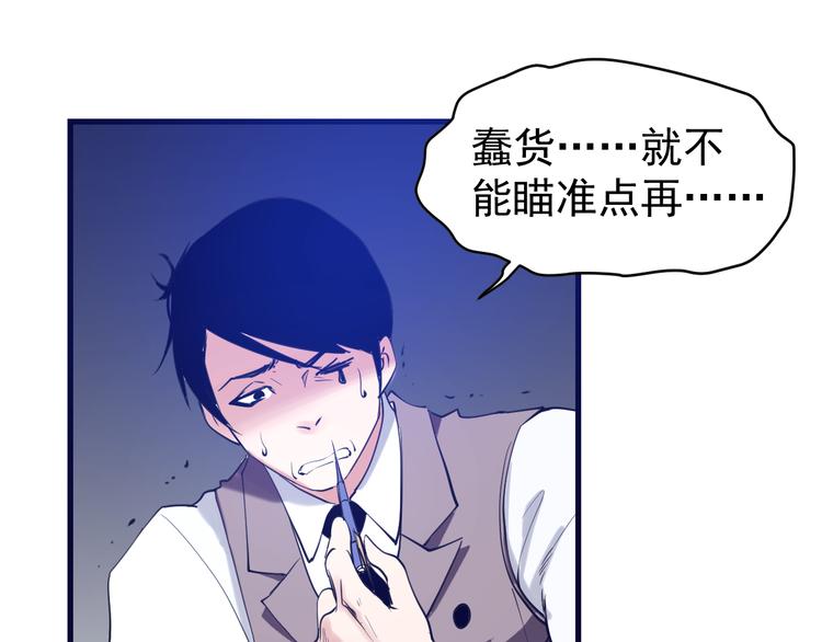 第8话：悬赏通缉(1/4)-第9话