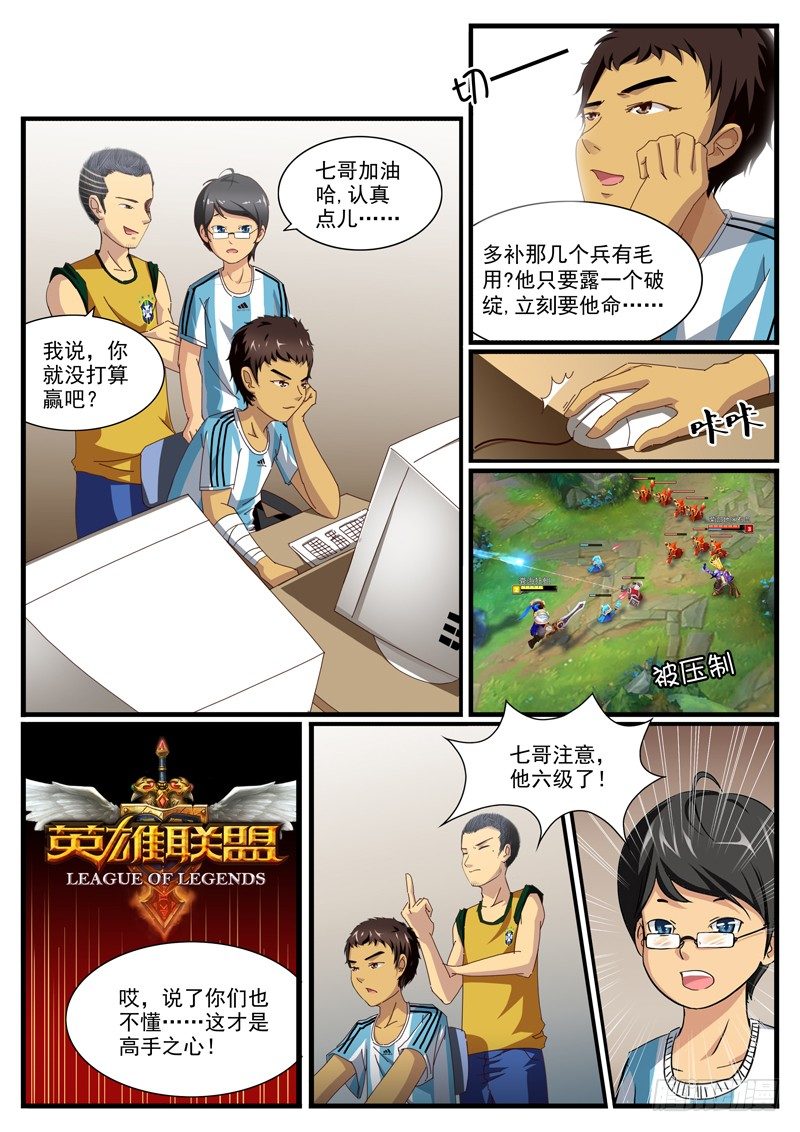雄起吧村痞 - 01. 村裡就一個網吧 - 1
