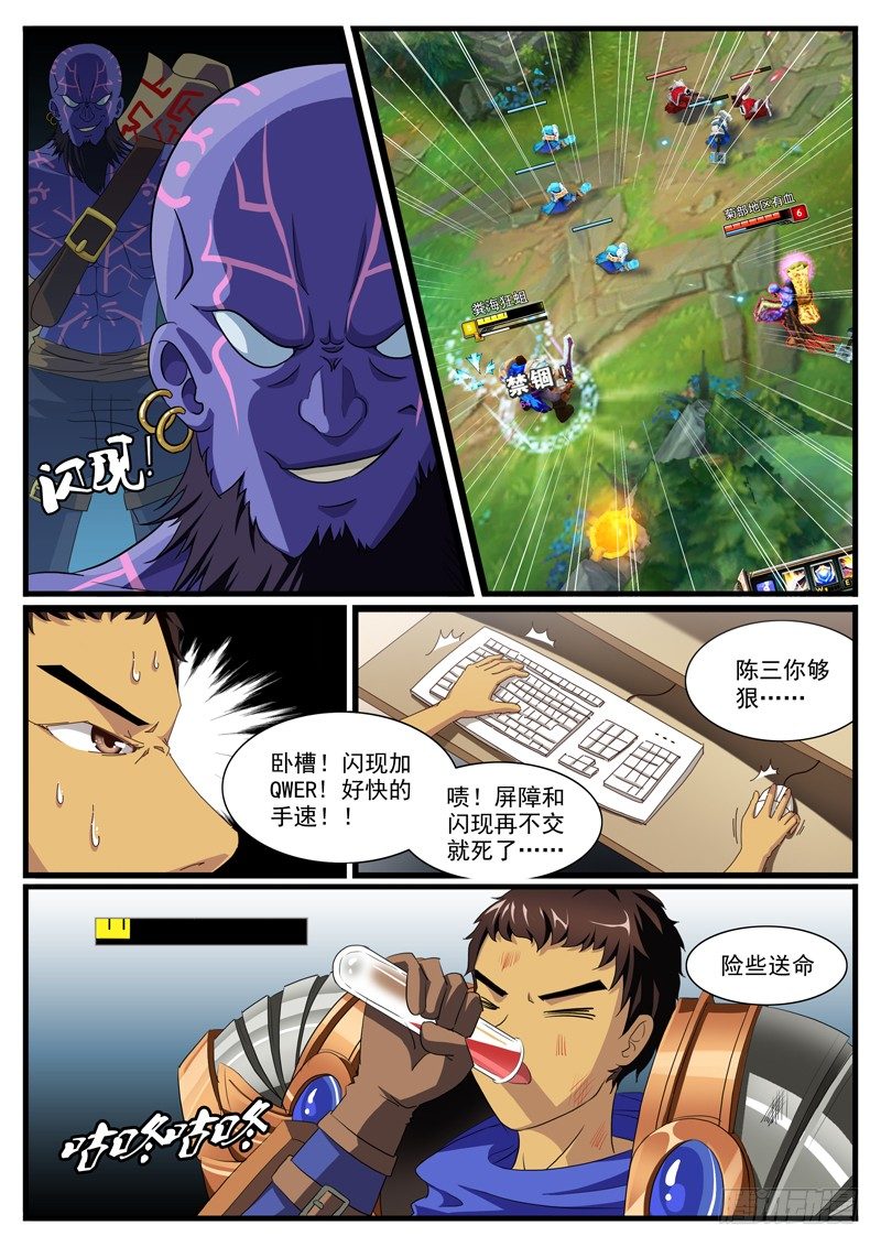 雄起吧村痞 - 01. 村裡就一個網吧 - 2
