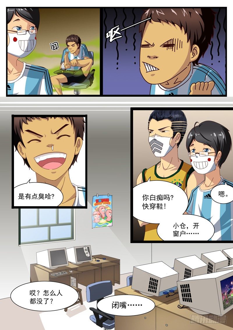 雄起吧村痞 - 01. 村裡就一個網吧 - 4
