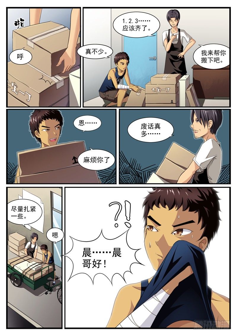 雄起吧村痞 - 01. 村裡就一個網吧 - 4