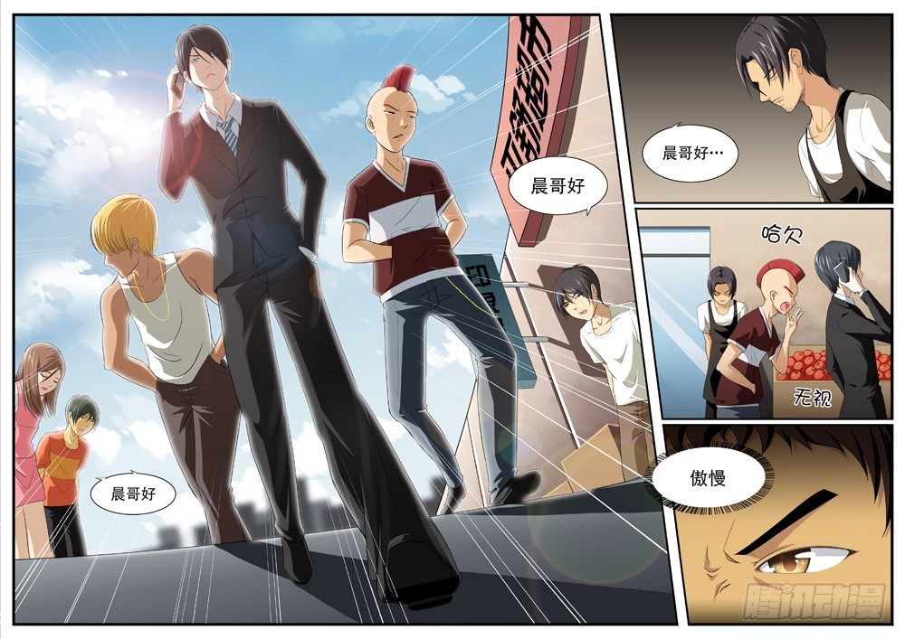 雄起吧村痞 - 01. 村裡就一個網吧 - 5