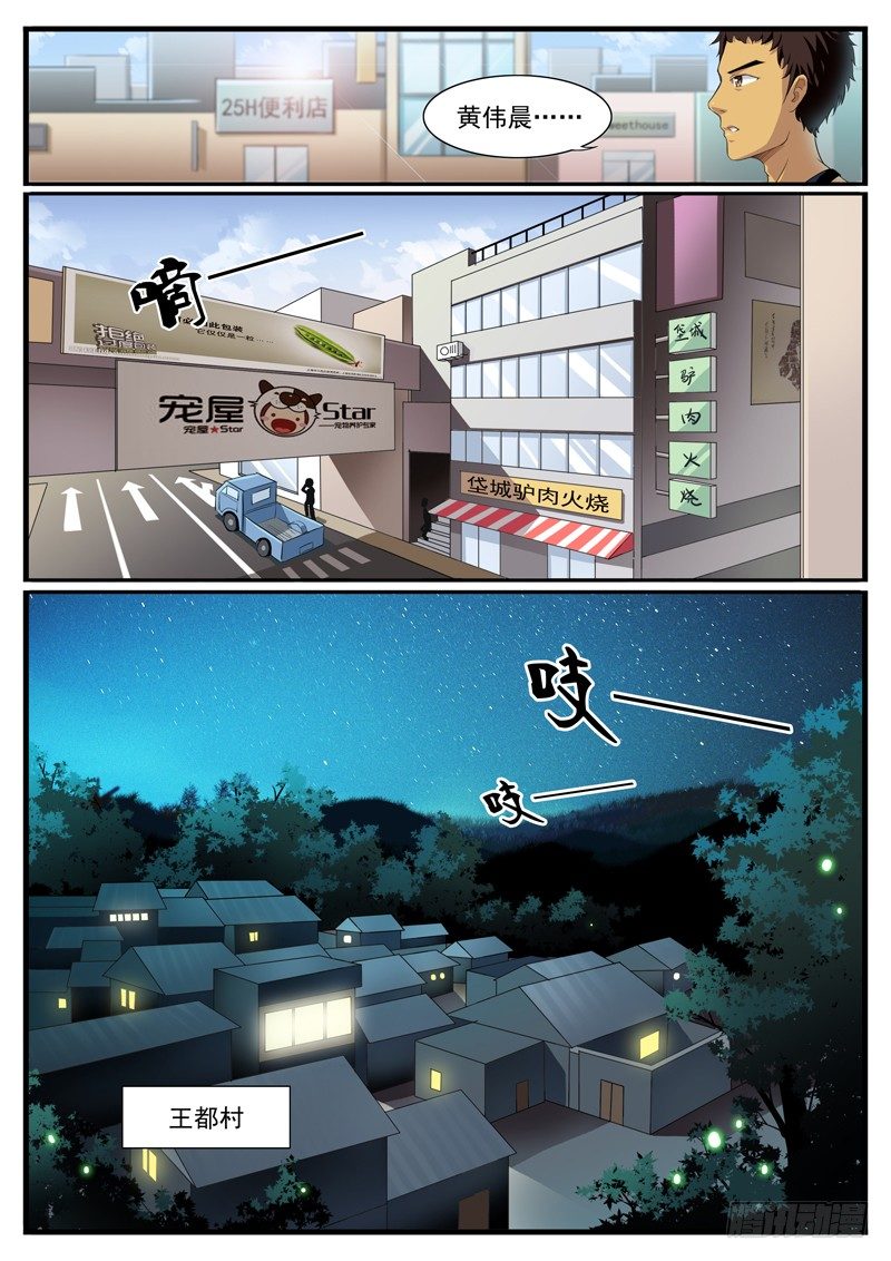 雄起吧村痞 - 01. 村裡就一個網吧 - 3