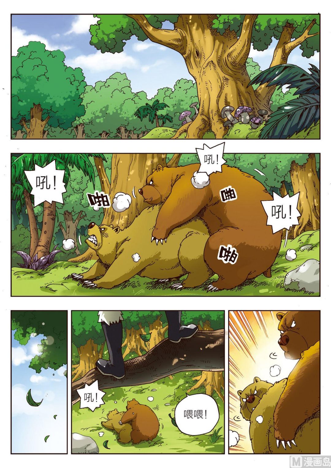 第1话 成人礼-第1话