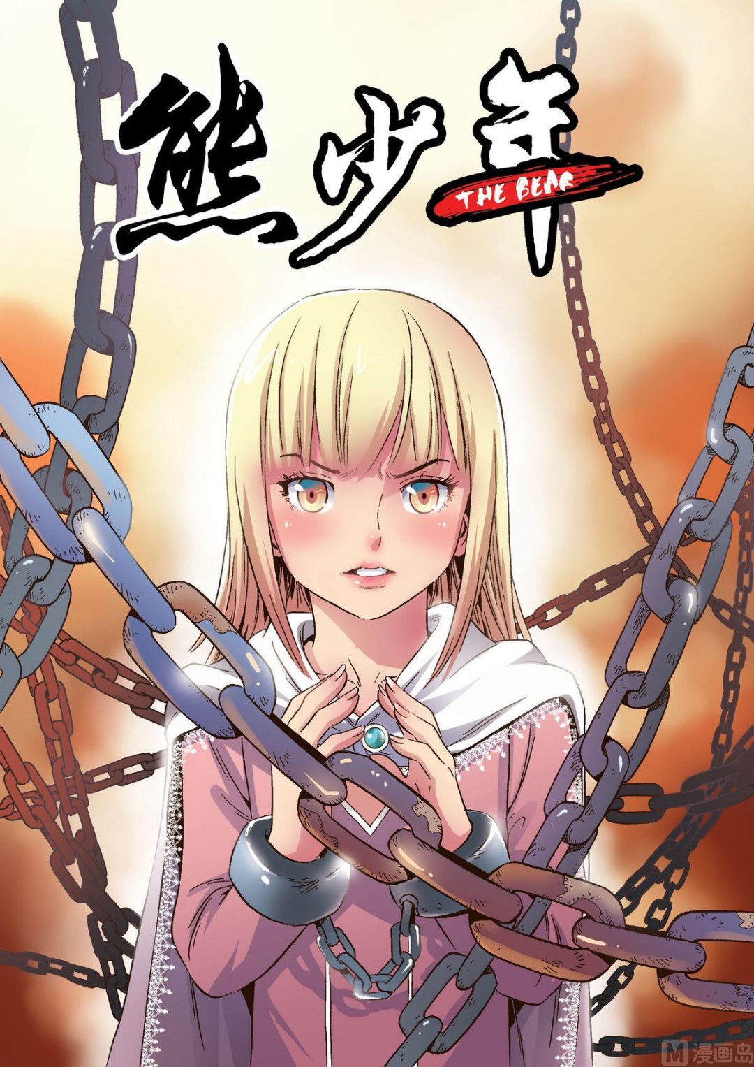 第13话 禁锢-第13话