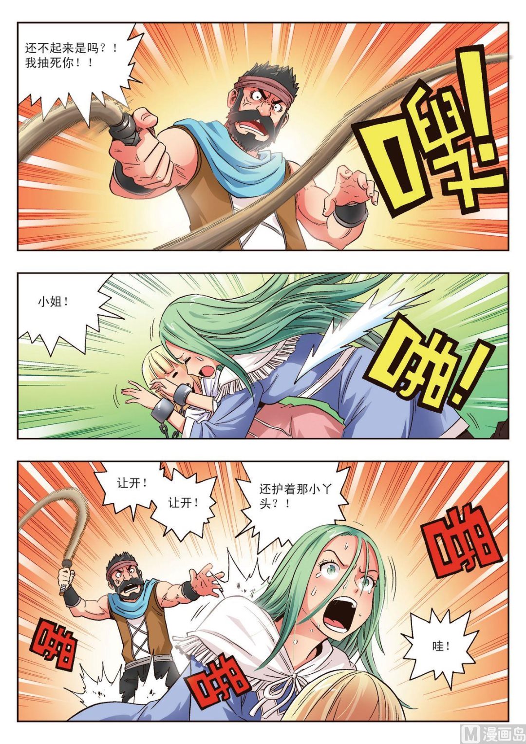 第13话 禁锢-第13话