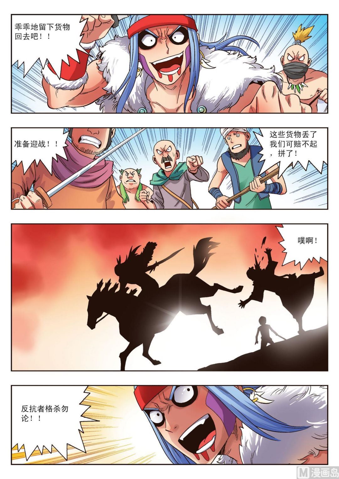 第13话 禁锢-第13话