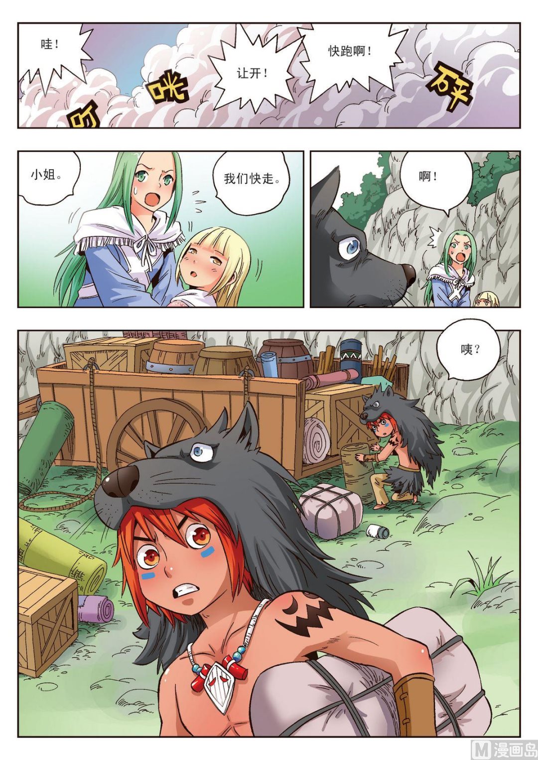 第13话 禁锢-第13话