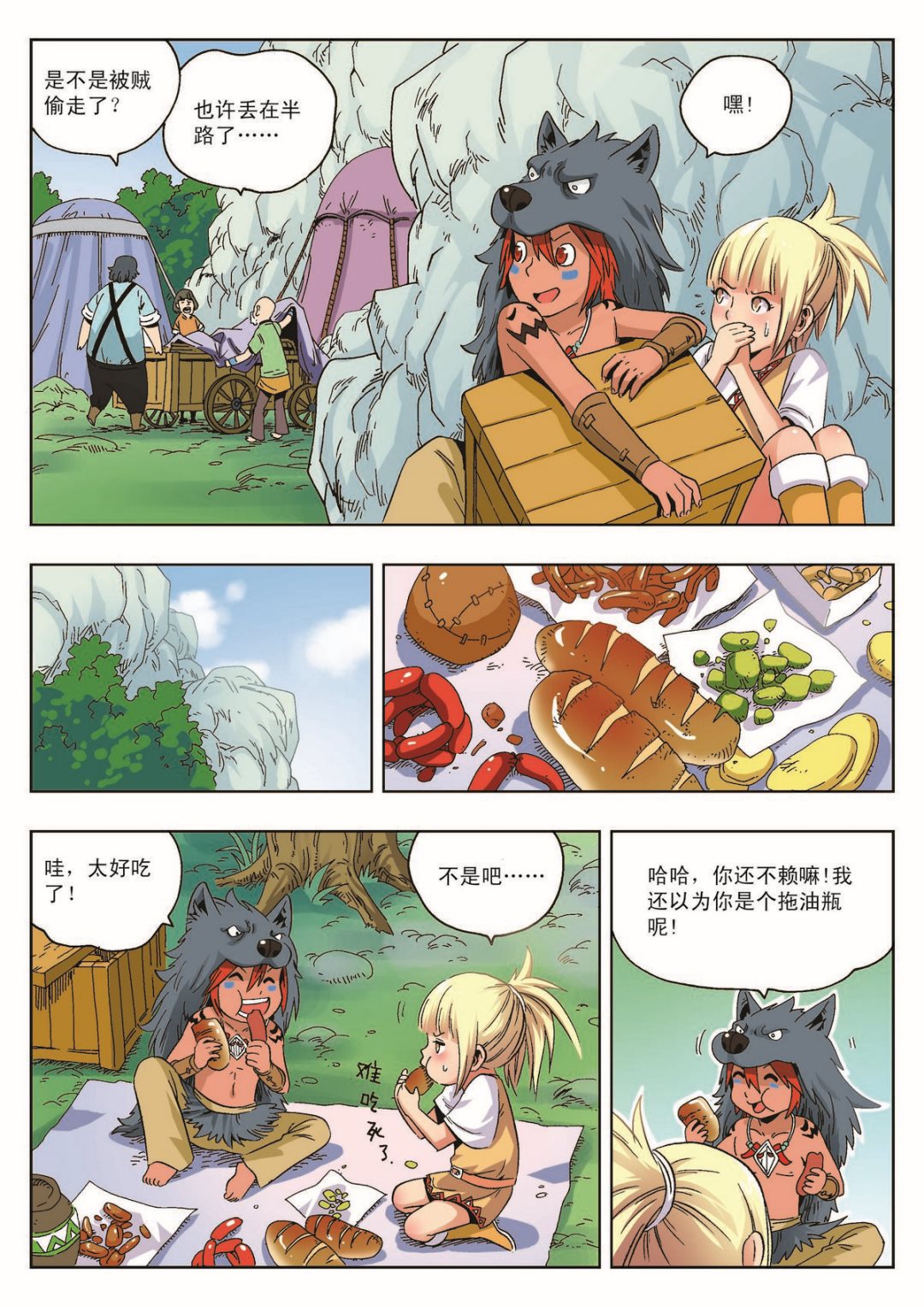 第15话 修的愤怒-第15话