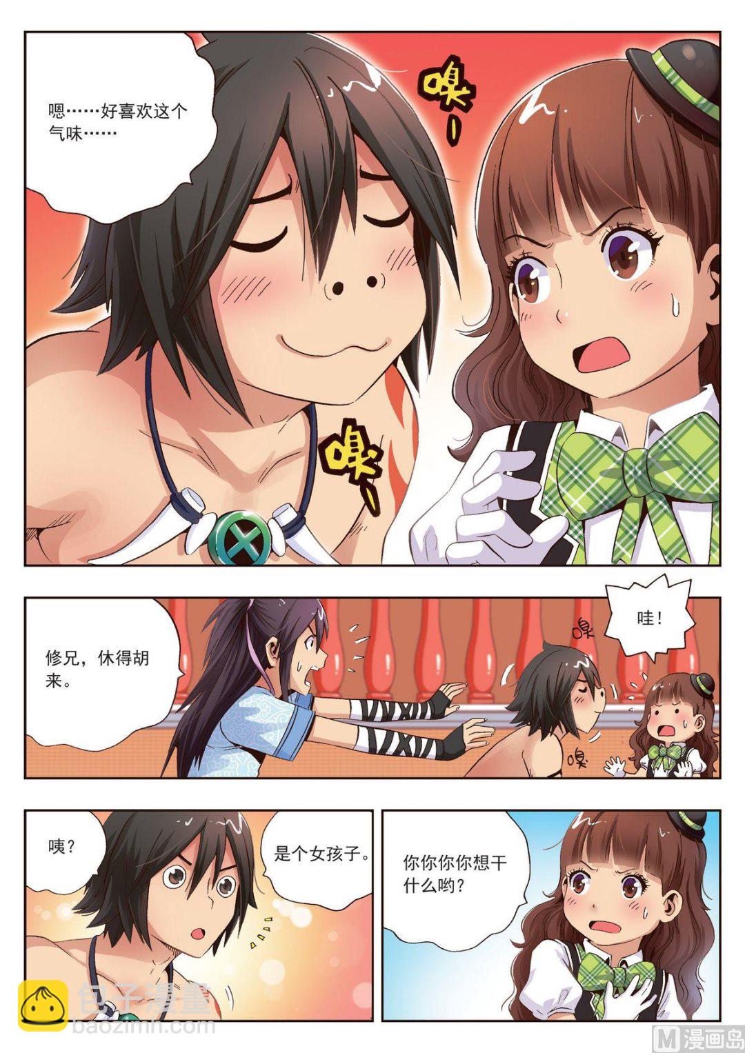 第17话 这不是普通的鼻子-第17话