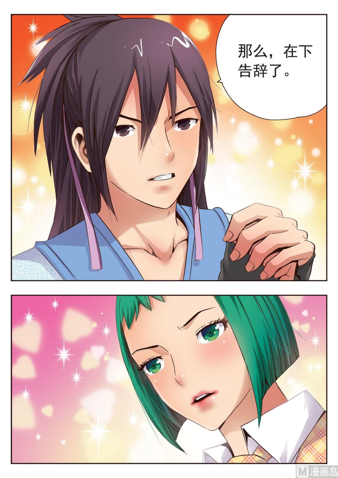 第17话 这不是普通的鼻子-第17话