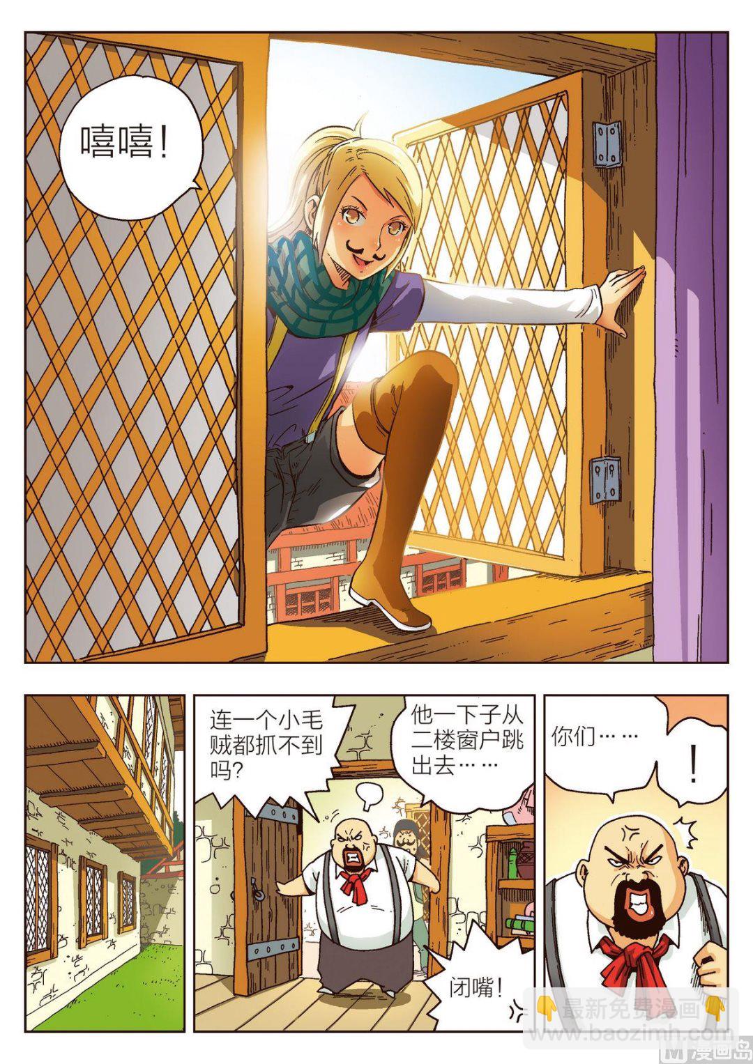 第3话 盗贼团伙-第3话