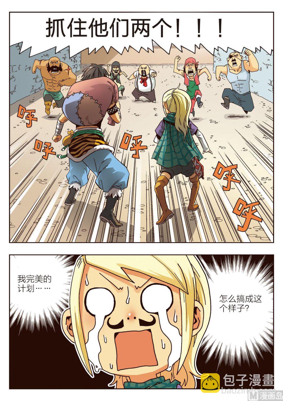 第3话 盗贼团伙-第3话