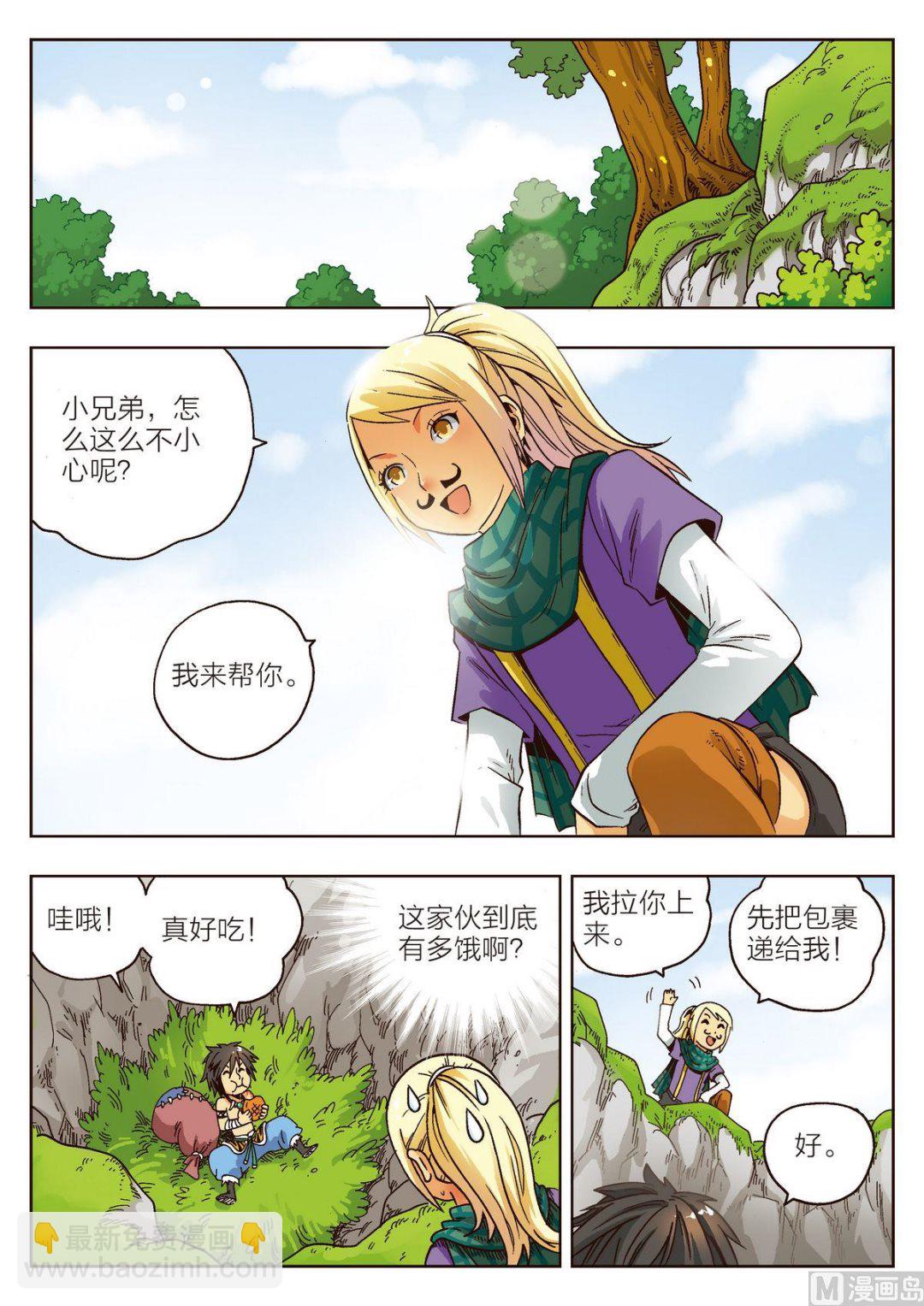 第3话 盗贼团伙-第3话