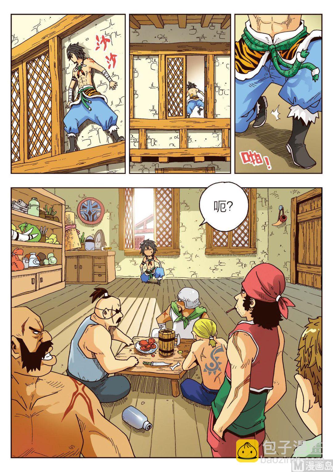 第3话 盗贼团伙-第3话