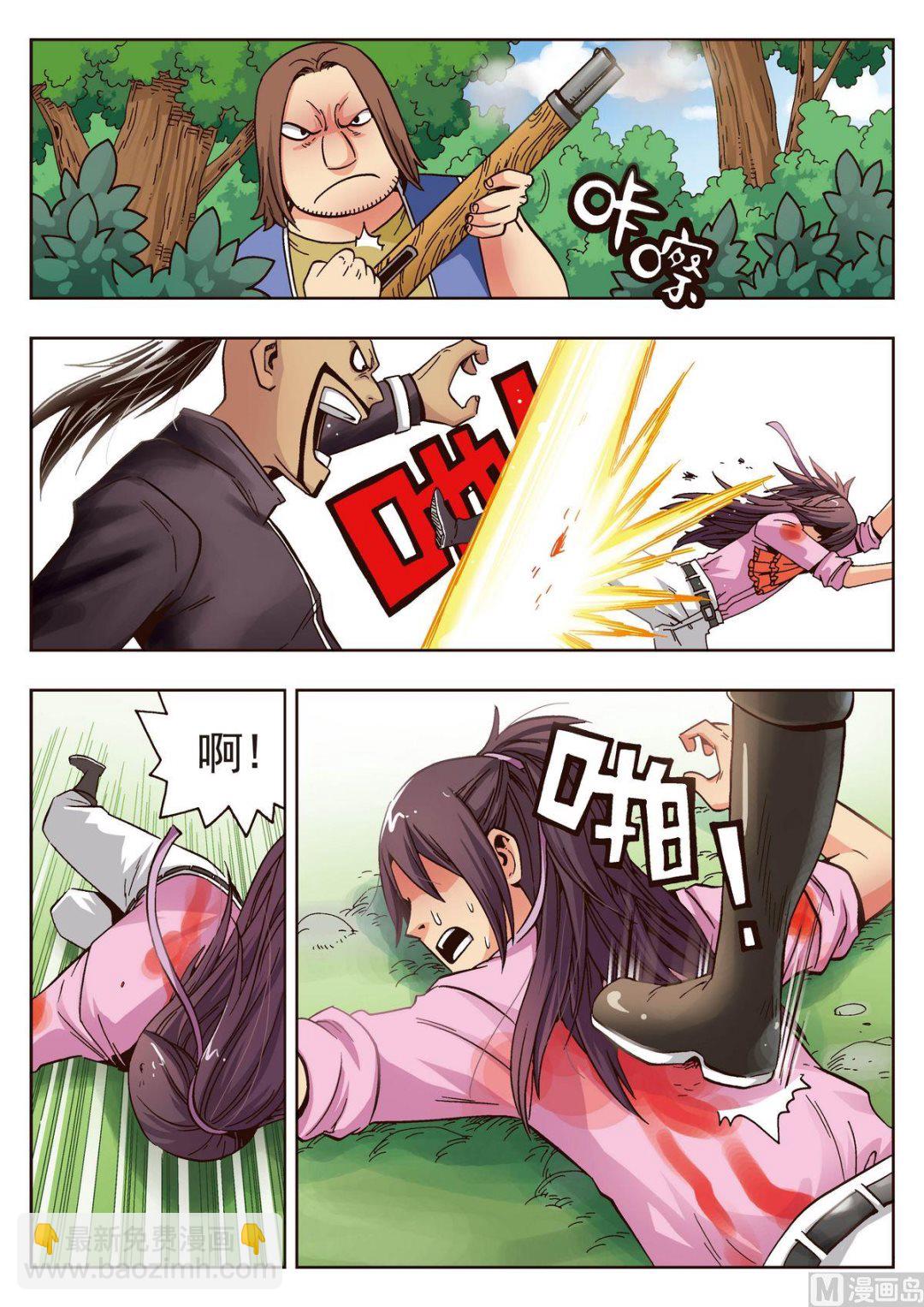 第21话 对师父不敬之人渣死一万次也不够-第21话