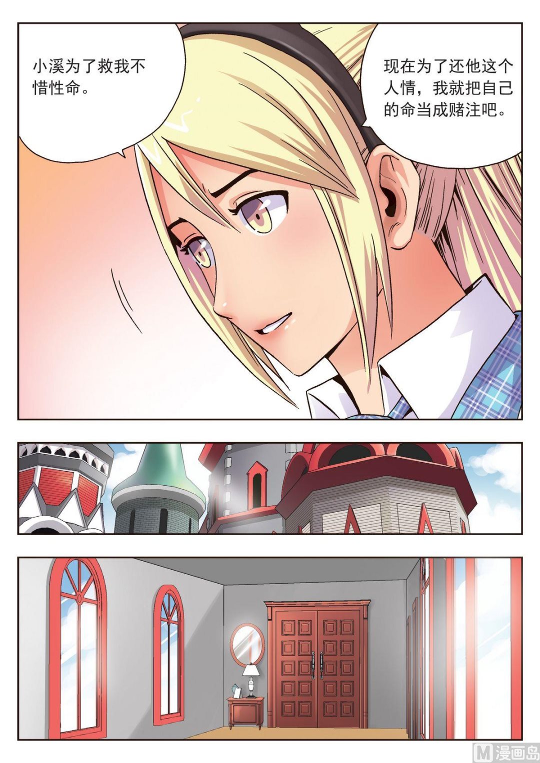 第23话 无法原谅-第23话