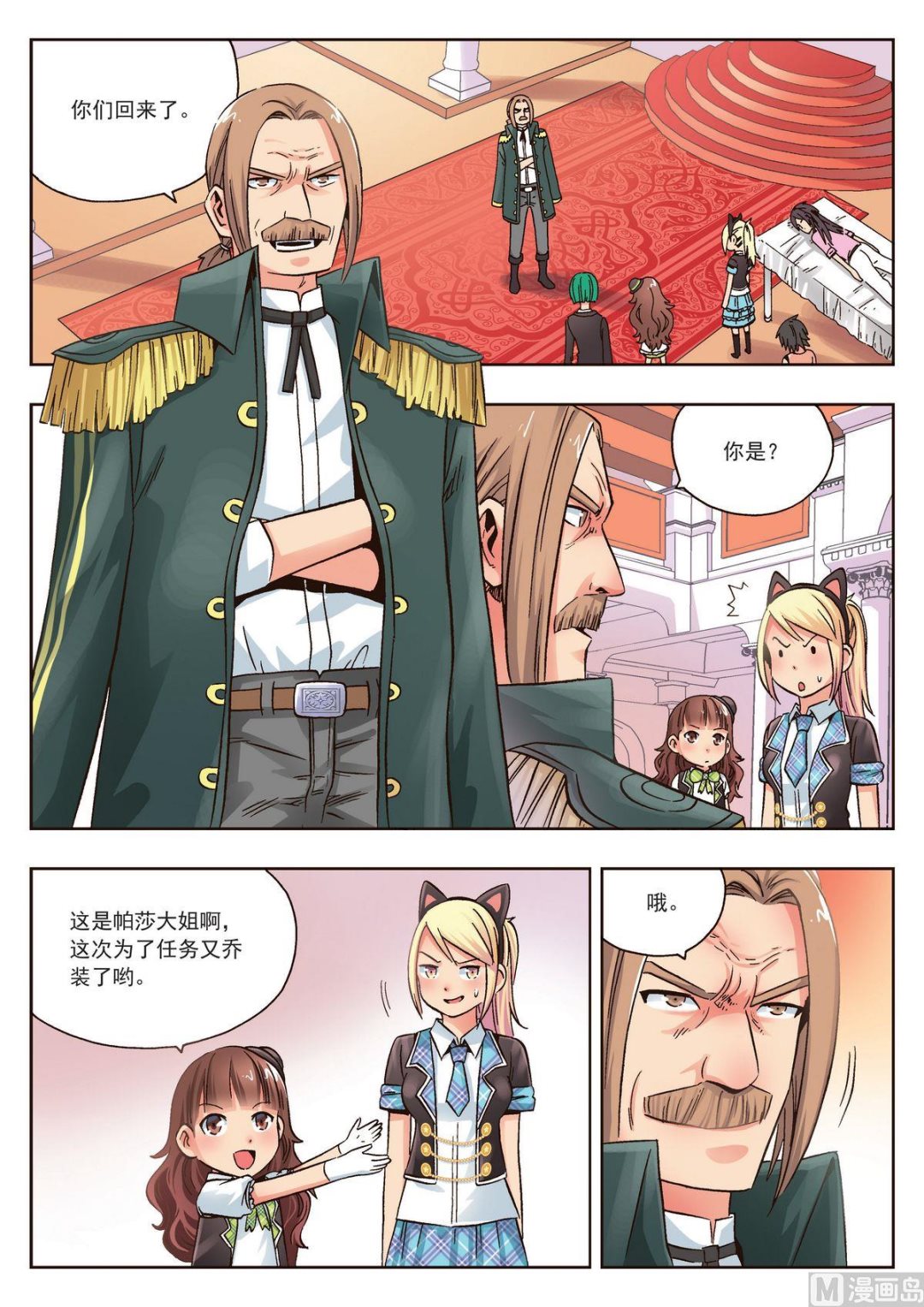 第23话 无法原谅-第23话