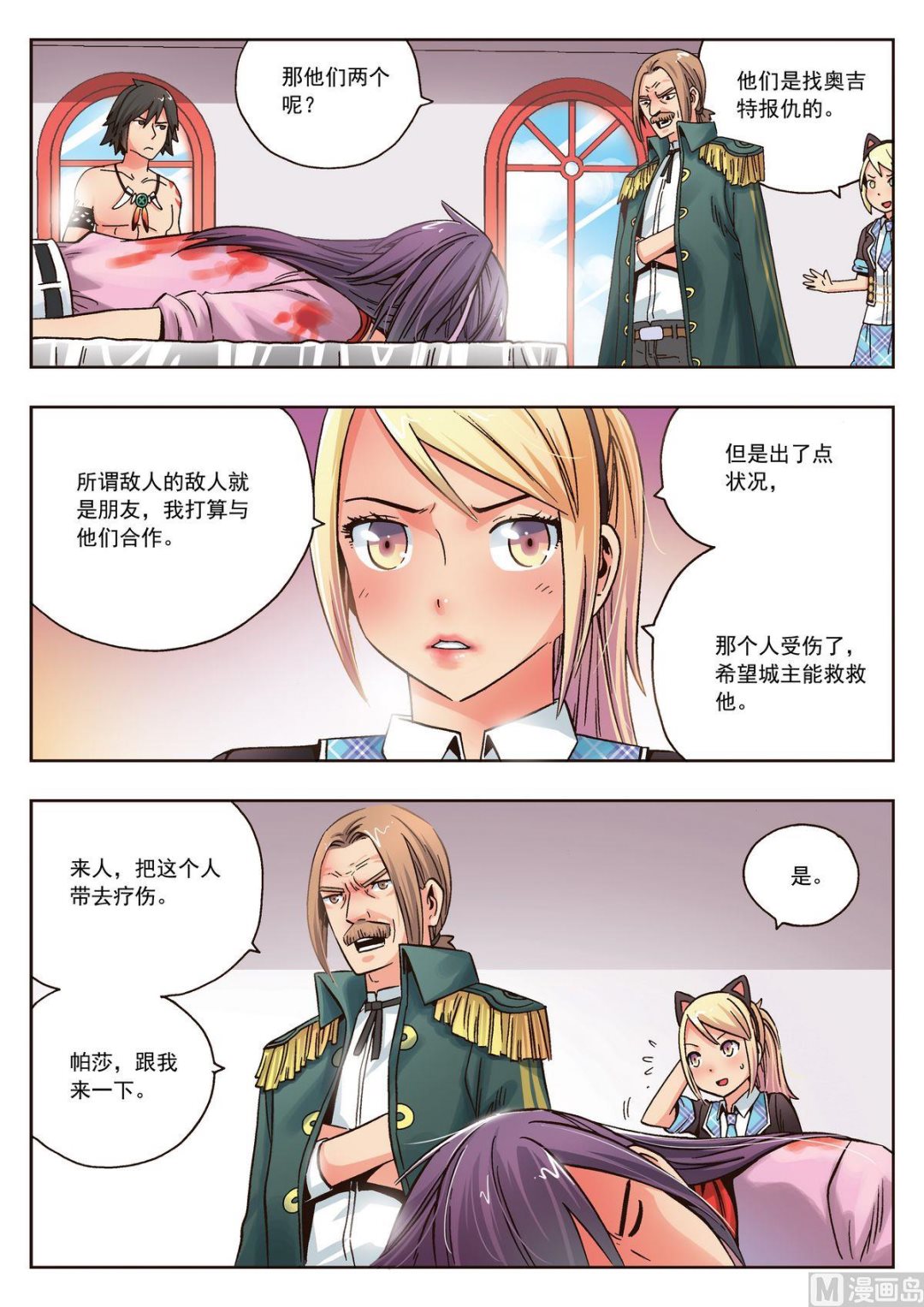 第23话 无法原谅-第23话