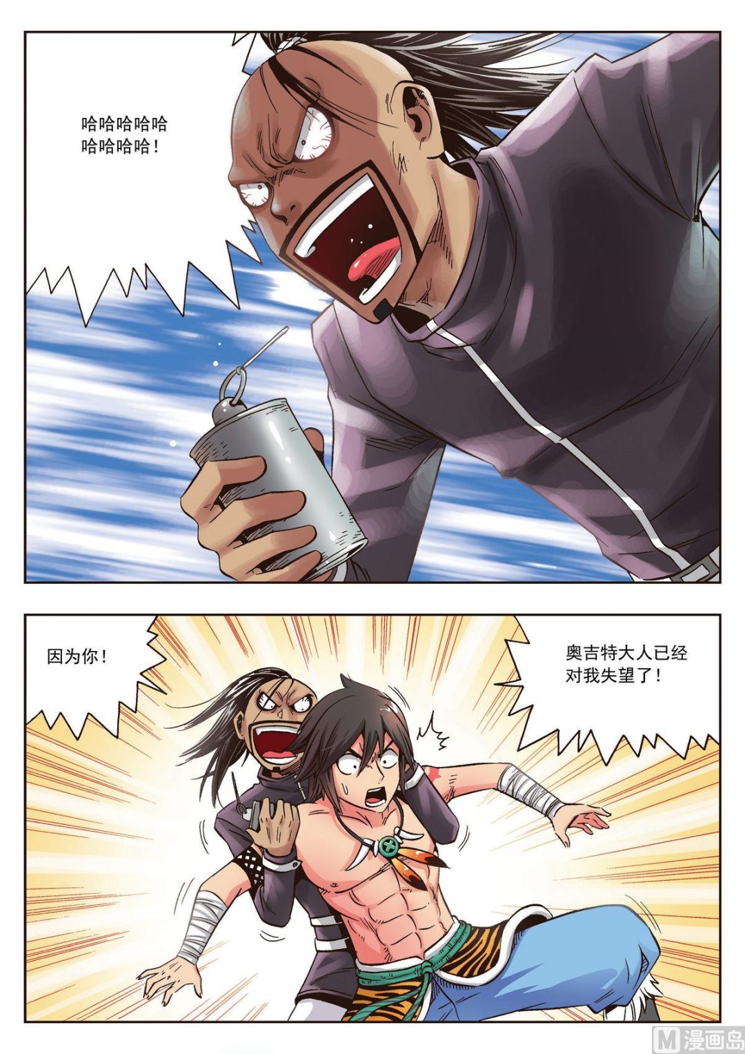 第23话 无法原谅-第23话