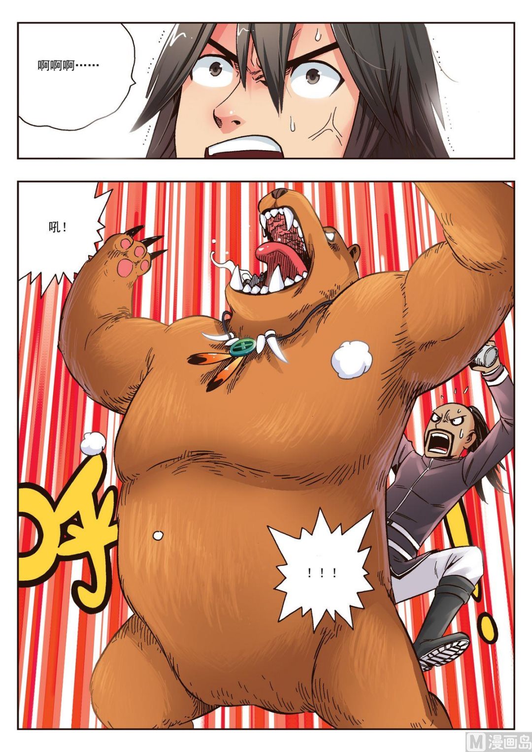 第23话 无法原谅-第23话