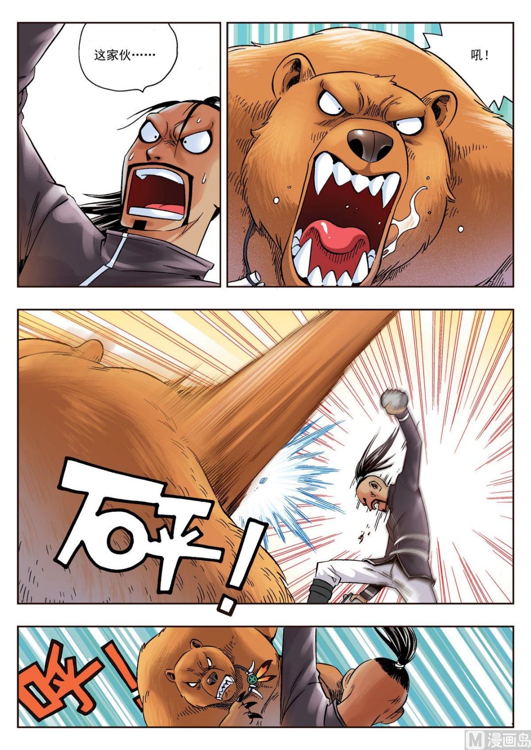 第23话 无法原谅-第23话