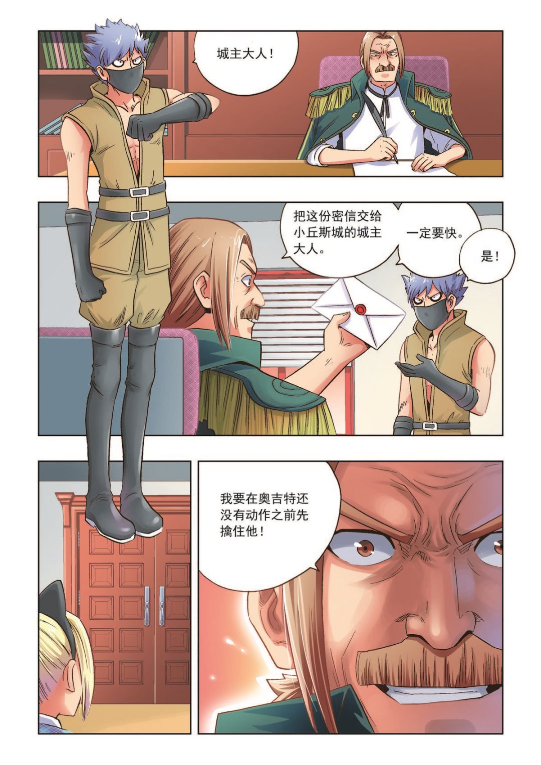 第25话 晚宴-第25话