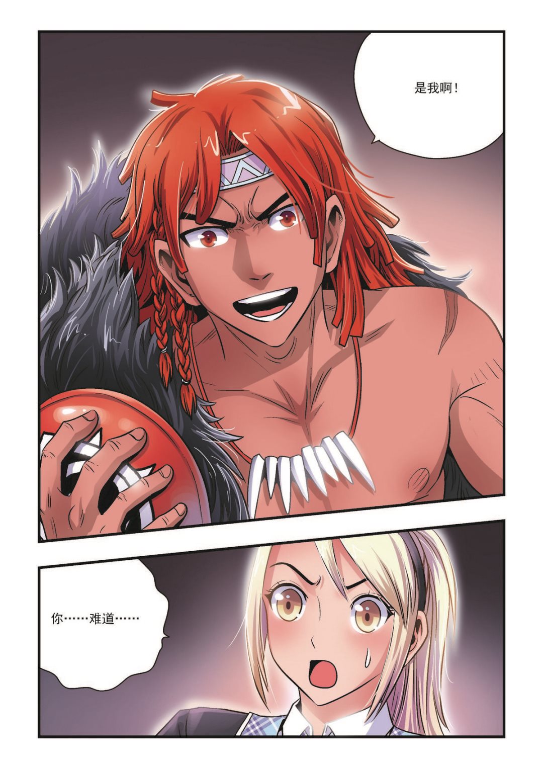 第27话 面具之下-第27话