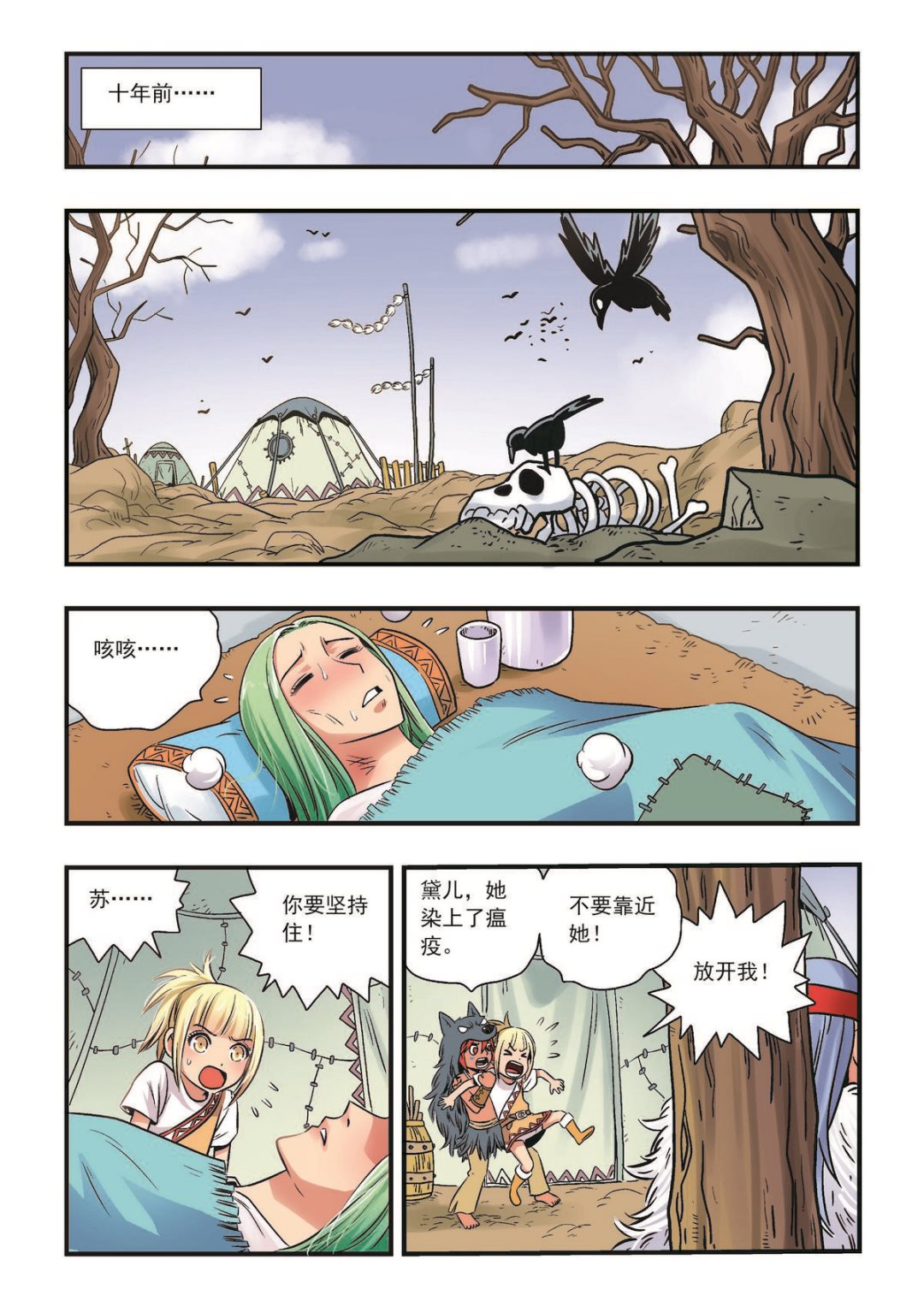 第27话 面具之下-第27话