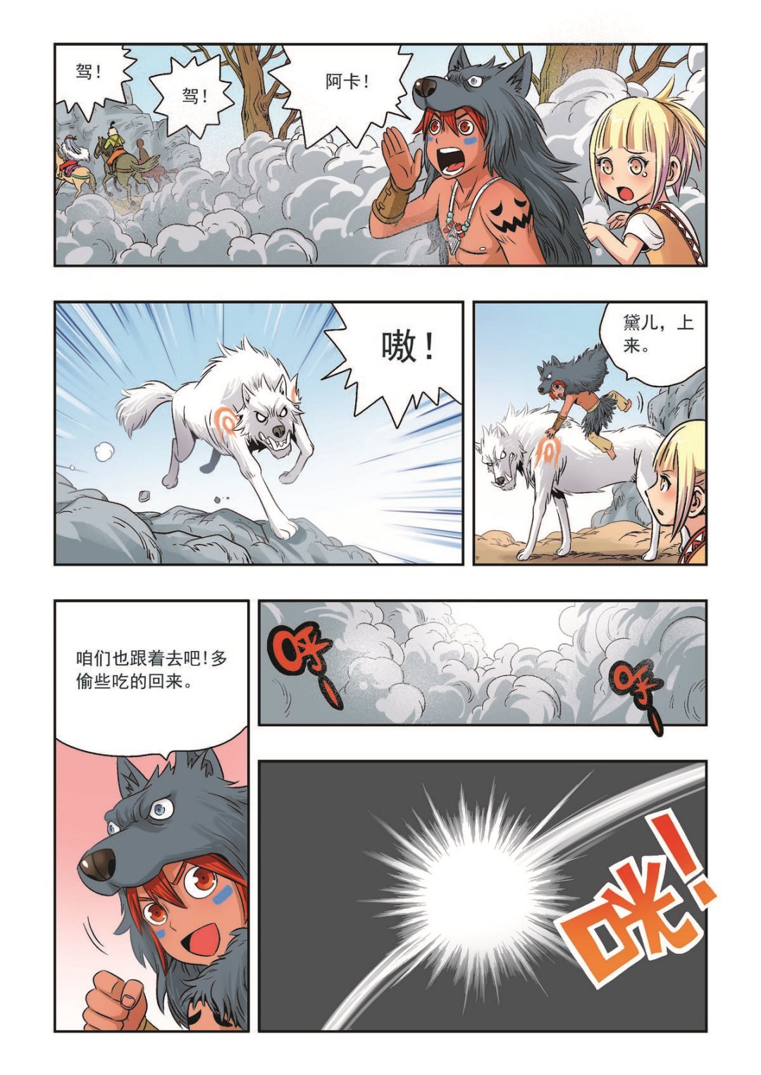 第27话 面具之下-第27话