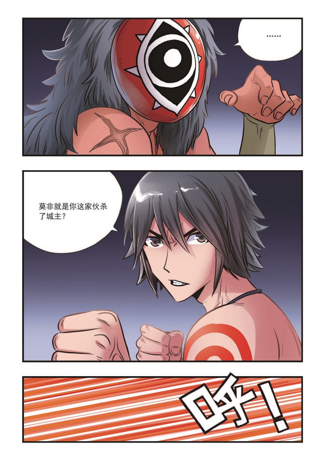 第27话 面具之下-第27话